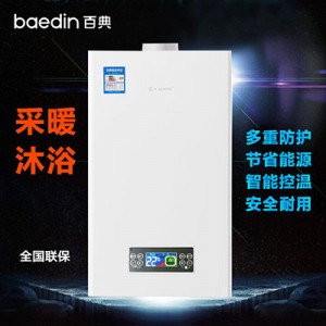 百典熱賣燃?xì)獗趻鞝t20kw 家用采暖爐 供暖和洗浴兩用