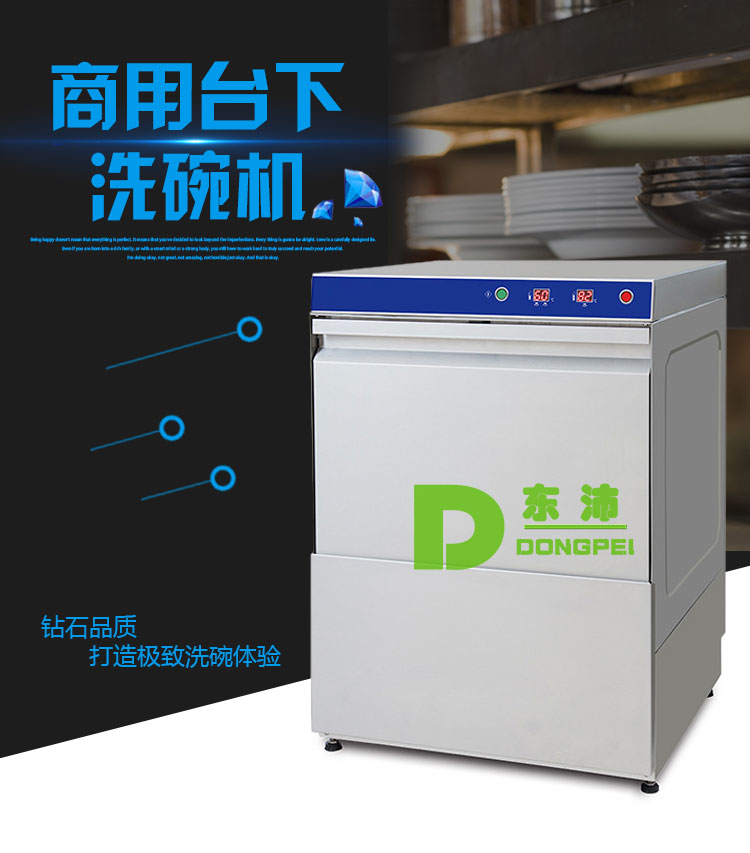佳斯特臺(tái)下DW-U-E40_01.jpg