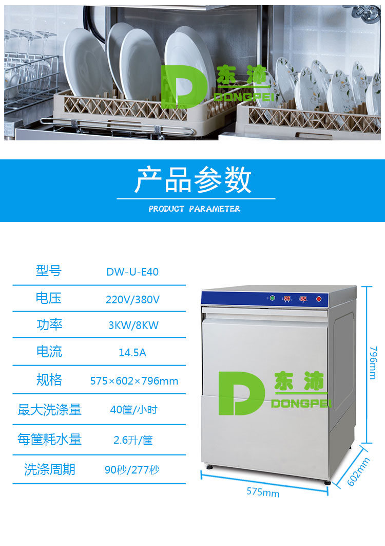 佳斯特臺(tái)下DW-U-E40_03.jpg
