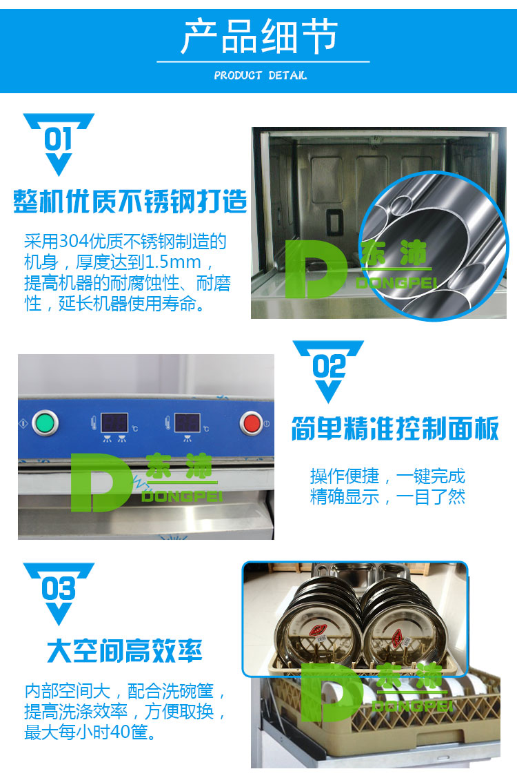佳斯特臺(tái)下DW-U-E40_04.jpg