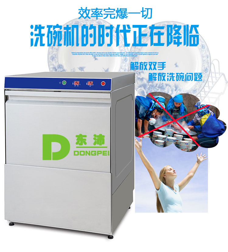 佳斯特臺(tái)下DW-U-E40_06.jpg