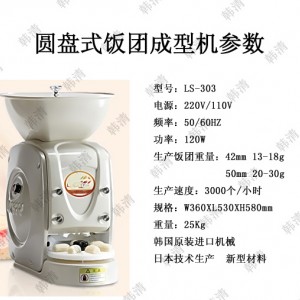 廠家供應(yīng)韓國進(jìn)口壽司成型機，飯團成型機，整機進(jìn)口！