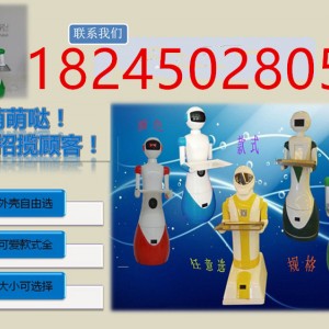 山東棗莊智能迎賓送餐服務(wù)機器人