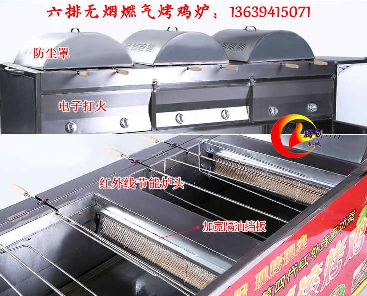 升級新一代燃?xì)鈸u滾烤雞爐,液化氣旋轉(zhuǎn)烤雞車