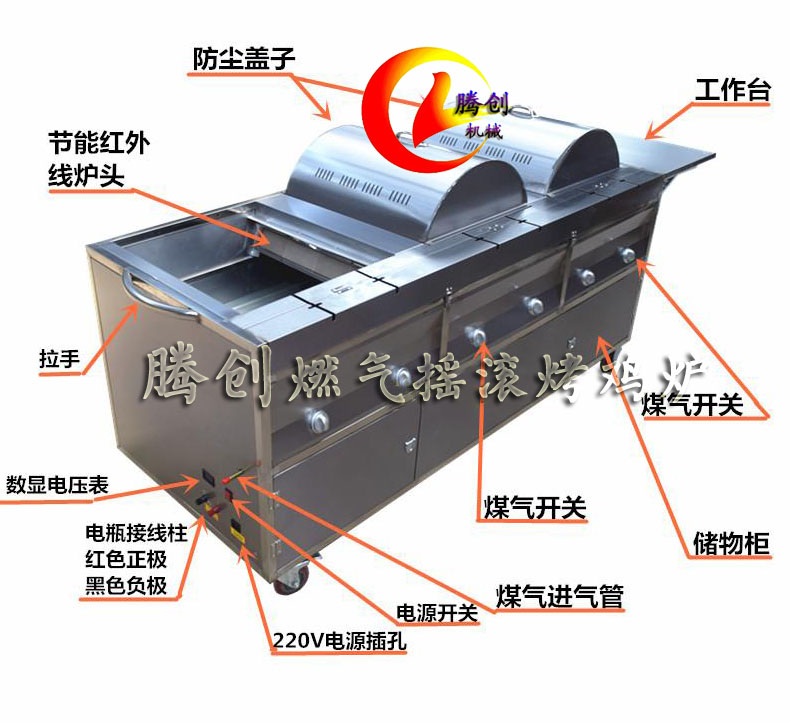 升級新一代燃?xì)鈸u滾烤雞爐,液化氣旋轉(zhuǎn)烤雞車