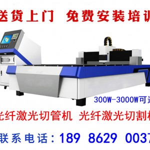不繡鋼廚具激光切割機(jī)價(jià)格_廠家報(bào)價(jià)多少錢一臺(tái)