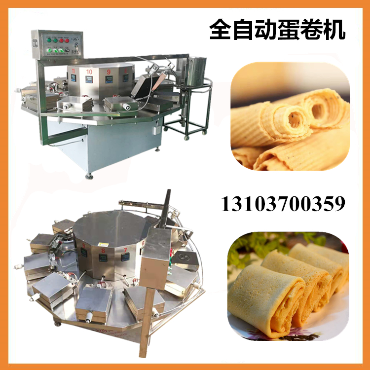 全自動(dòng)蛋卷機(jī) .jpg