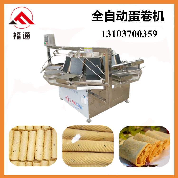自動蛋卷設(shè)備.jpg