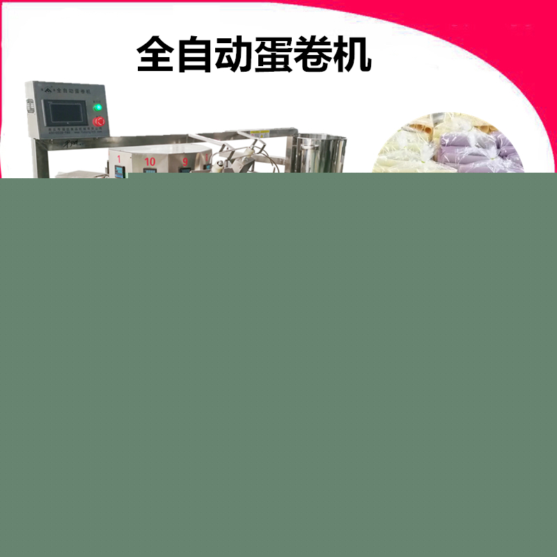 蛋卷機子.jpg
