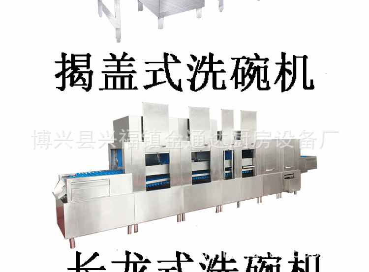 金通達廠家直銷全自動超聲波洗碗機商用洗菜機酒店食堂專用可定制
