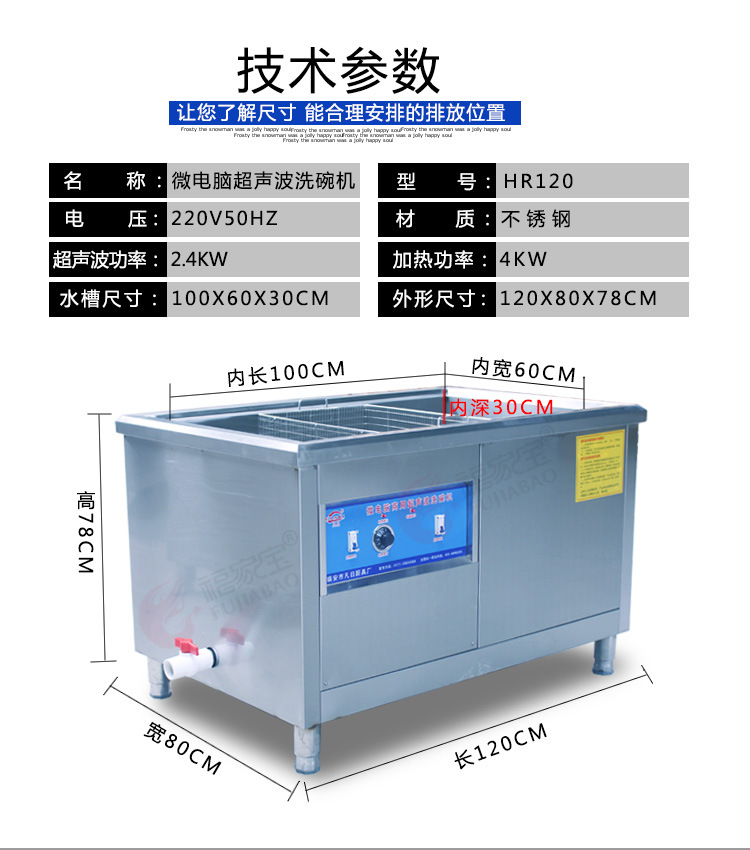 廠家直銷(xiāo)1.2米雙槽超聲波洗碗機(jī)商用全自動(dòng)洗碗洗碟子帶定時(shí)器