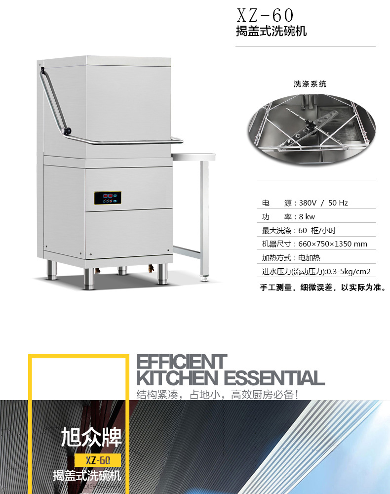 旭眾新款揭蓋式洗碗機(jī) 商用小型洗碗機(jī)熱銷 廣州洗碗機(jī)多少錢一臺(tái)