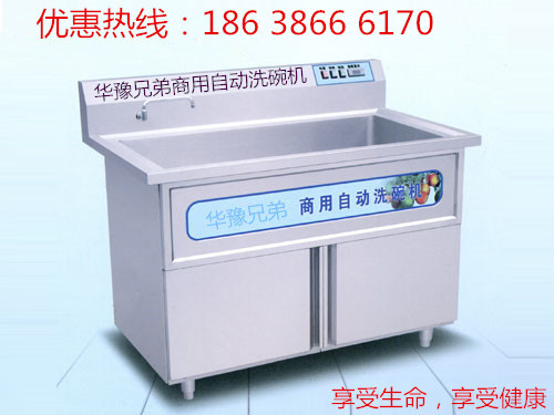 四平商用洗碗機(jī)廠家 四平商用洗碗機(jī)價(jià)格