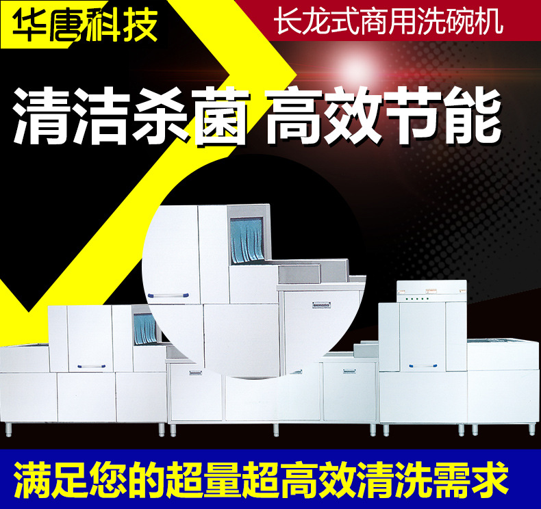 廠家直銷一體式迷你洗碗機(jī)大型商用超聲波全自動長龍式洗碗機(jī)特價