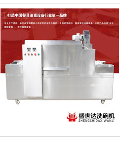 廠家直銷(xiāo) 優(yōu)質(zhì)全自動(dòng)商用洗碗機(jī) 長(zhǎng)龍式洗碗機(jī) 洗碗設(shè)備 質(zhì)量保證