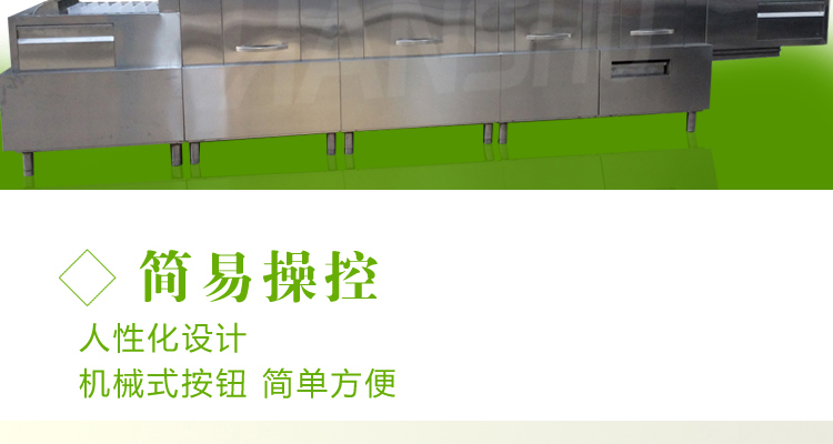 悍舒 大型商用不銹鋼全自動長龍式洗碗機(jī)MBT- 8000PC