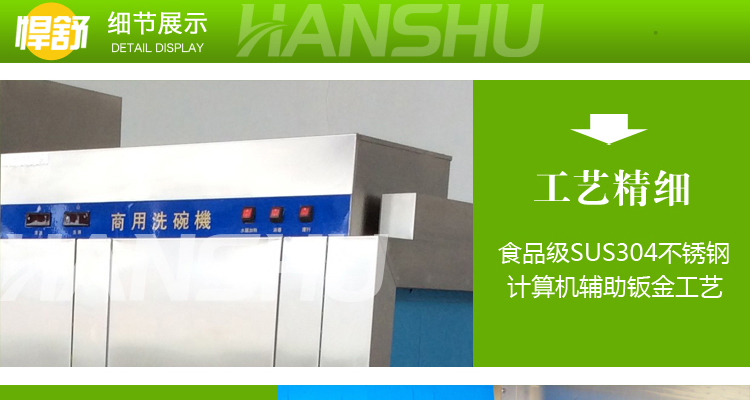 悍舒 大型商用不銹鋼全自動長龍式洗碗機(jī)MBT- 8000PC