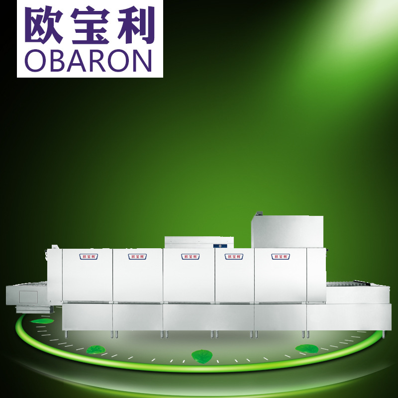歐寶利迷你單缸長龍洗碗機(jī) 長龍式洗碗機(jī) 酒店洗碗機(jī)商用洗碗機(jī)