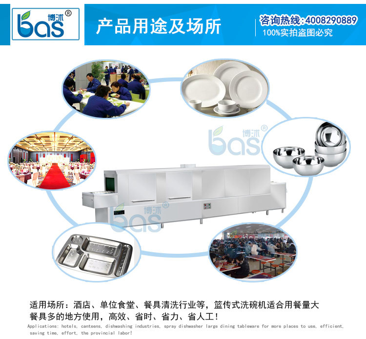 博沭酒店食堂全自動商用大型洗碗機(jī)長龍式BS3600B洗碗機(jī)帶烘干機(jī)