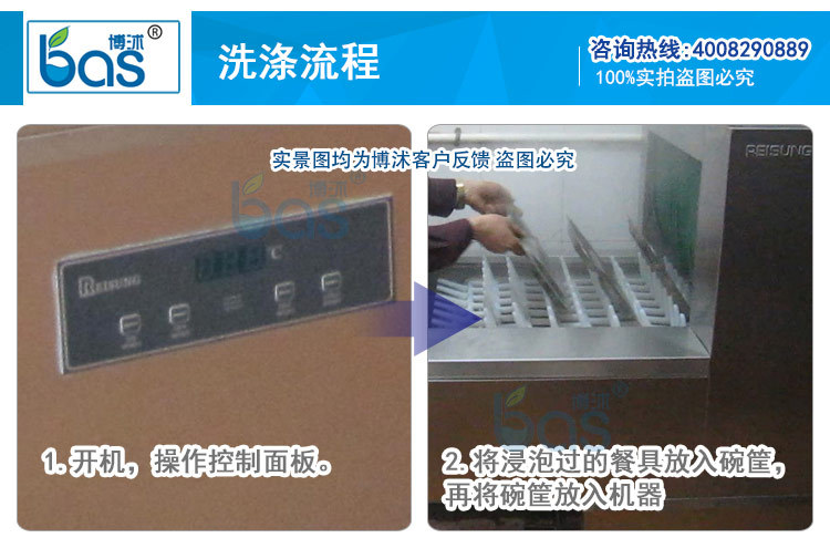 博沭酒店食堂全自動商用大型洗碗機(jī)長龍式BS3600B洗碗機(jī)帶烘干機(jī)
