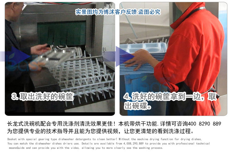 博沭酒店食堂全自動商用大型洗碗機(jī)長龍式BS3600B洗碗機(jī)帶烘干機(jī)