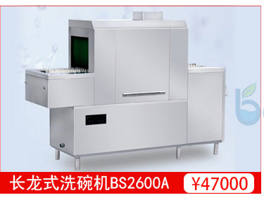 博沭酒店食堂全自動商用大型洗碗機(jī)長龍式BS3600B洗碗機(jī)帶烘干機(jī)