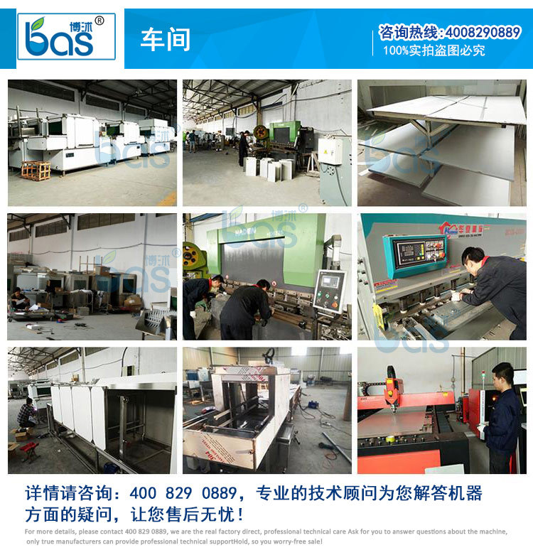博沭酒店食堂全自動商用大型洗碗機(jī)長龍式BS3600B洗碗機(jī)帶烘干機(jī)