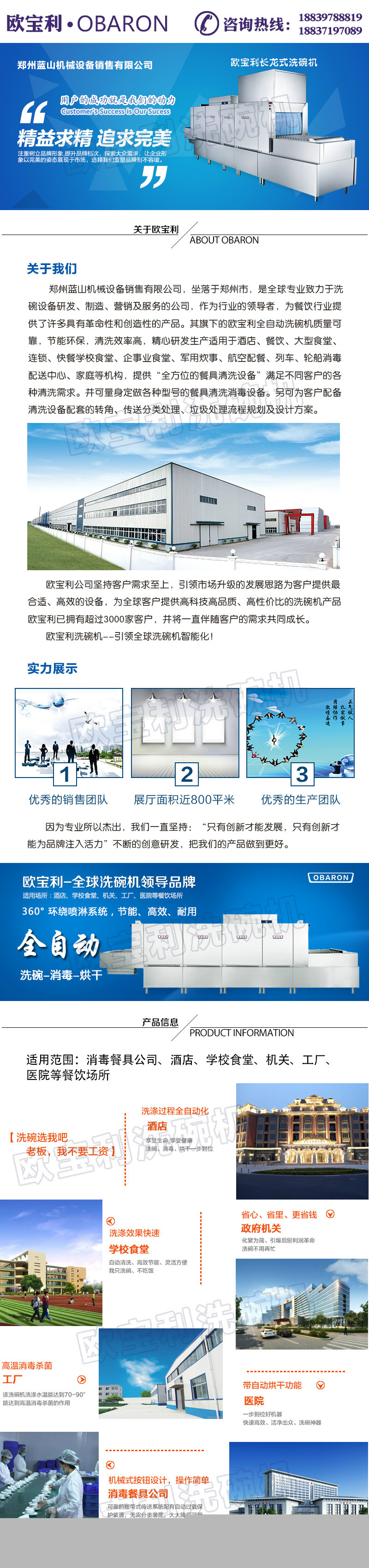 長龍式洗碗機 商用洗碗機 洗碗機廠家 學校洗碗機 食堂洗碗機
