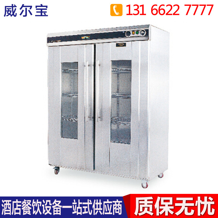 商用消毒柜 威爾寶HTD2G-C消毒柜 熱風循環高效能消毒柜