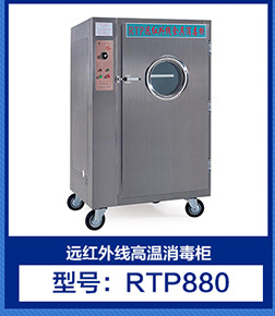 生產(chǎn)供應(yīng) 雙門(mén)熱風(fēng)循環(huán)消毒柜RF-1500 商用大型熱風(fēng)高溫消毒柜