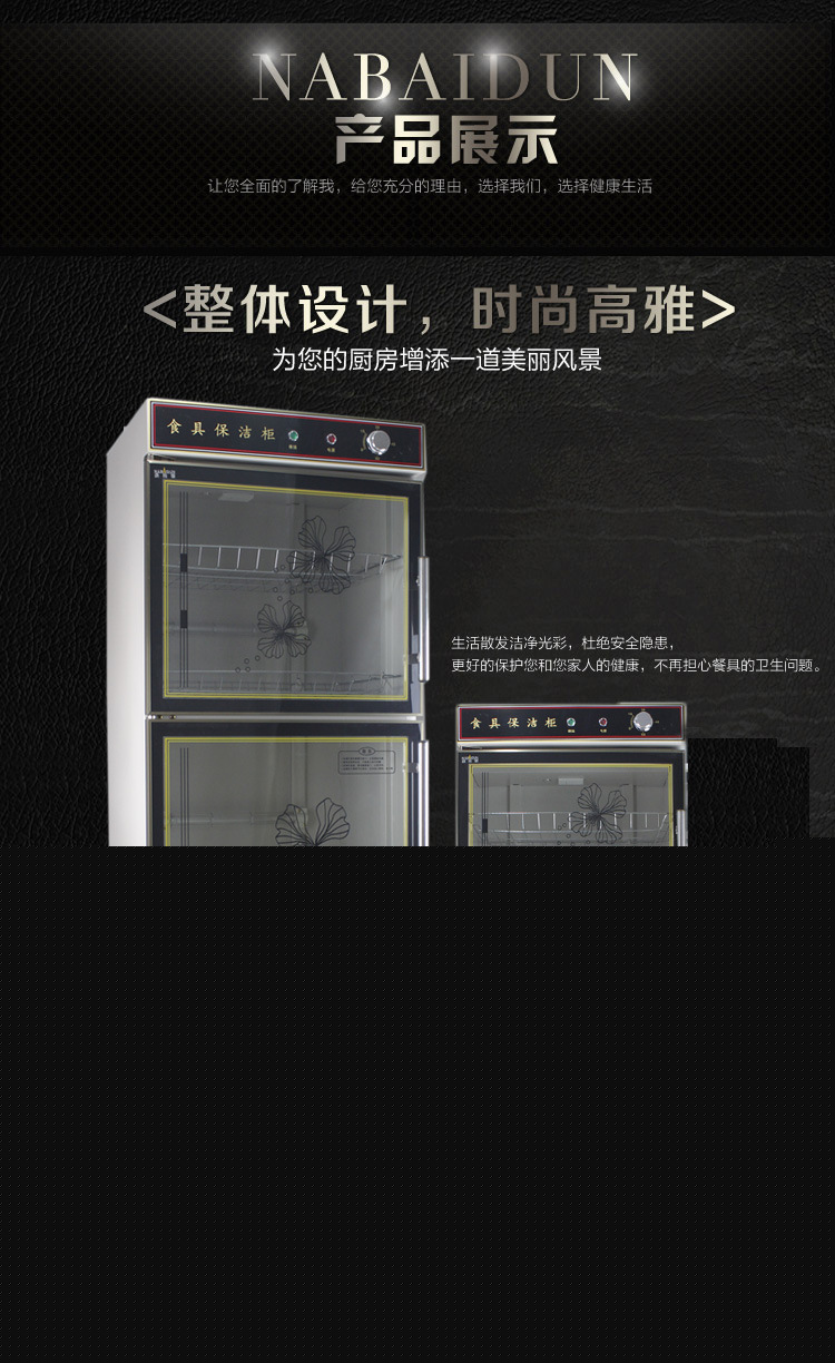 爆款促銷廠批發華寶星光380L飯店消毒柜包間保潔柜酒店消毒柜