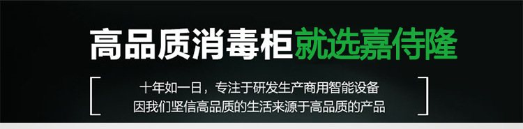 立式單門(mén)高溫消毒柜家用酒店學(xué)校食堂商用消毒柜雙門(mén)臭氧消毒柜