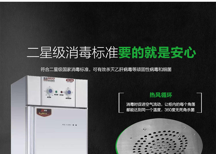 立式單門(mén)高溫消毒柜家用酒店學(xué)校食堂商用消毒柜雙門(mén)臭氧消毒柜