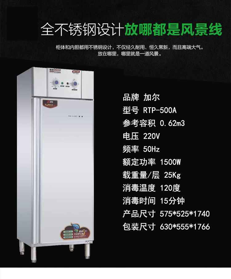 立式單門(mén)高溫消毒柜家用酒店學(xué)校食堂商用消毒柜雙門(mén)臭氧消毒柜