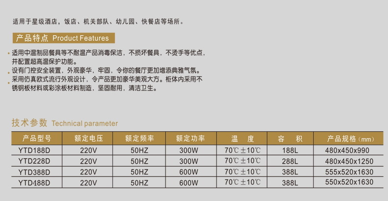 商用家用餐具食具保潔消毒柜餐廳飯店單雙門(mén)立式高端消毒碗柜