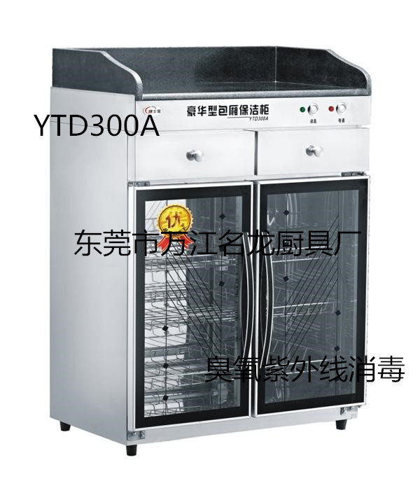 餐具消毒柜，商用玻璃門消毒柜，大理石臺面帶柜消毒柜YTD380A