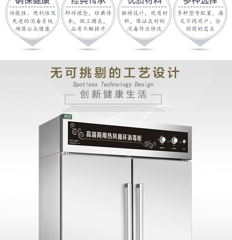 邦祥商用　酒店餐廳餐具筷子不銹鋼碗柜立式雙門　熱風循環(huán)消毒柜