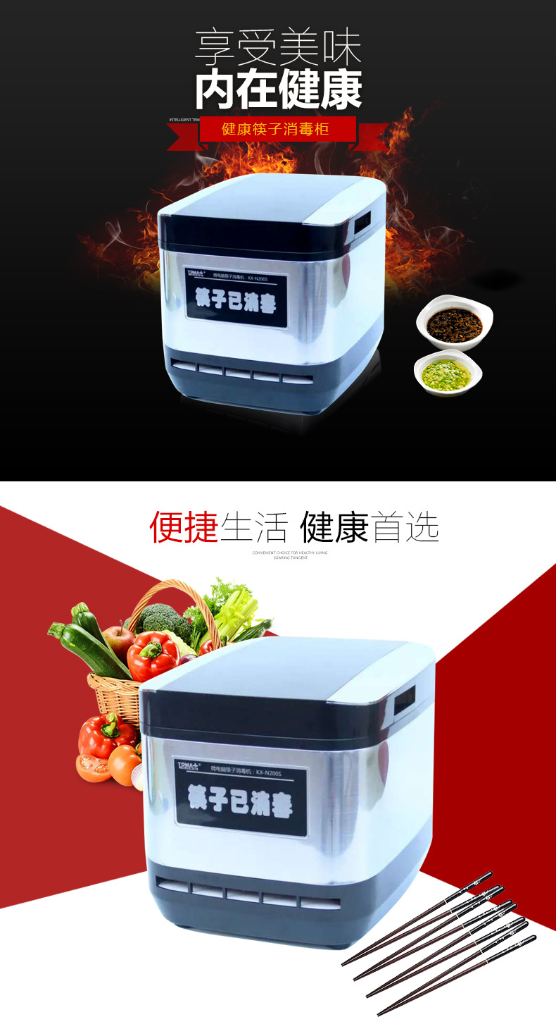 商用家用微電腦控制筷子消毒機(jī)出筷機(jī)消毒柜自動(dòng)餐具 餐廳用品