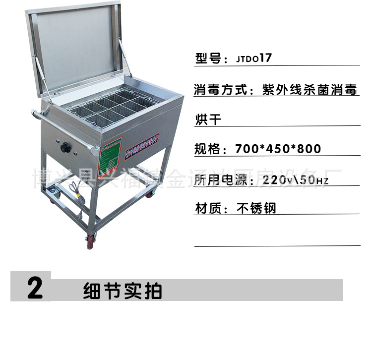 廠家直銷不銹鋼筷子消毒車紫外線滅菌機(jī)商用熱循環(huán)消毒柜式烘干機(jī)