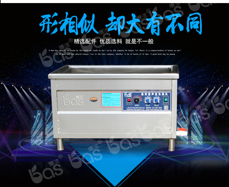 博沭全自動商用超聲波洗碗機(jī)飯店酒店火鍋店廚房食堂刷碗碟洗杯機(jī)
