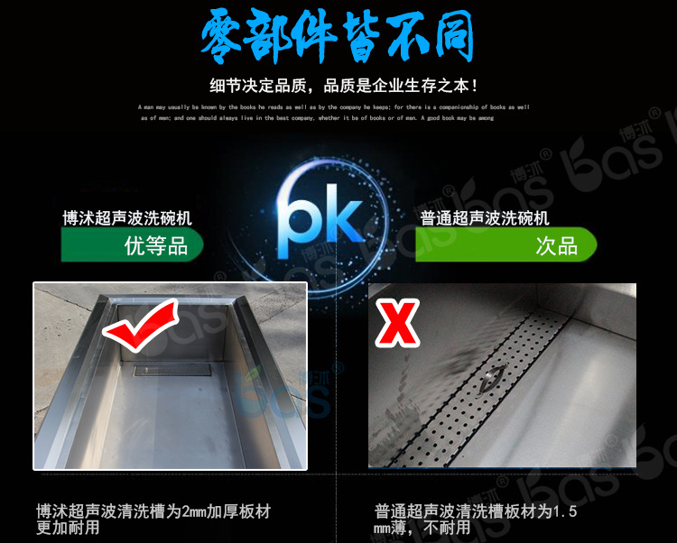 博沭全自動商用超聲波洗碗機(jī)飯店酒店火鍋店廚房食堂刷碗碟洗杯機(jī)