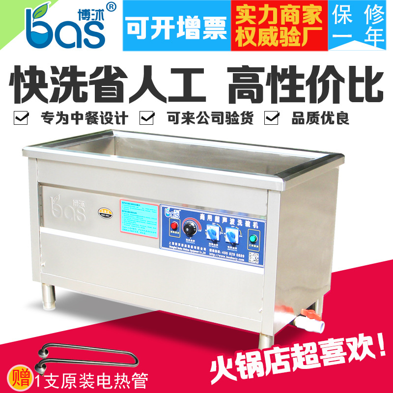 博沭全自動商用超聲波洗碗機(jī)飯店酒店火鍋店廚房食堂刷碗碟洗杯機(jī)