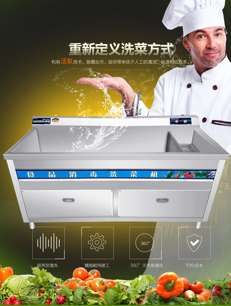悍舒蔬果清洗臭氧消毒氣泡洗菜機(jī)商用消毒洗菜設(shè)備果蔬洗菜機(jī)
