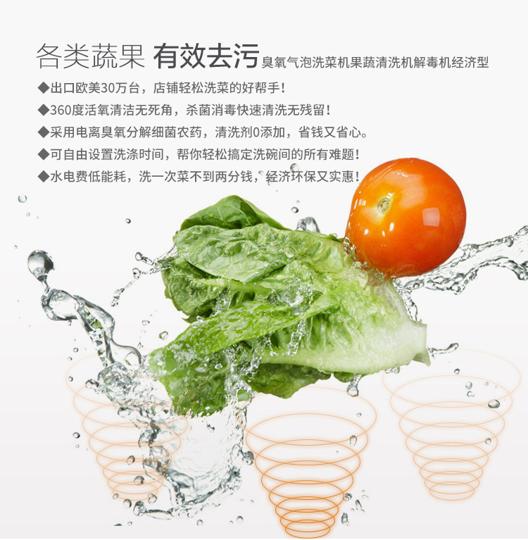 悍舒蔬果清洗臭氧消毒氣泡洗菜機(jī)商用消毒洗菜設(shè)備果蔬洗菜機(jī)