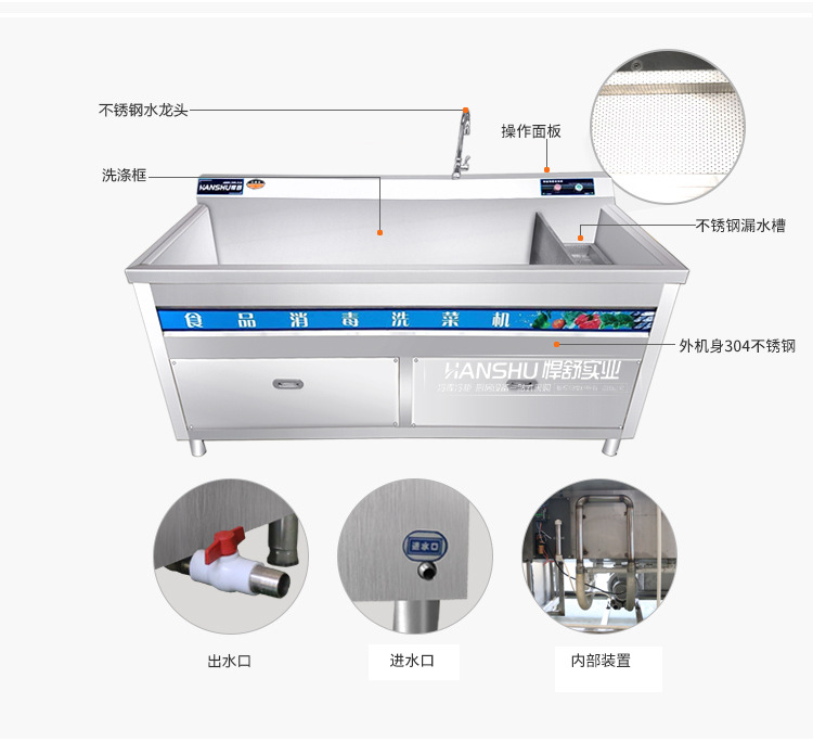 悍舒蔬果清洗臭氧消毒氣泡洗菜機(jī)商用消毒洗菜設(shè)備果蔬洗菜機(jī)