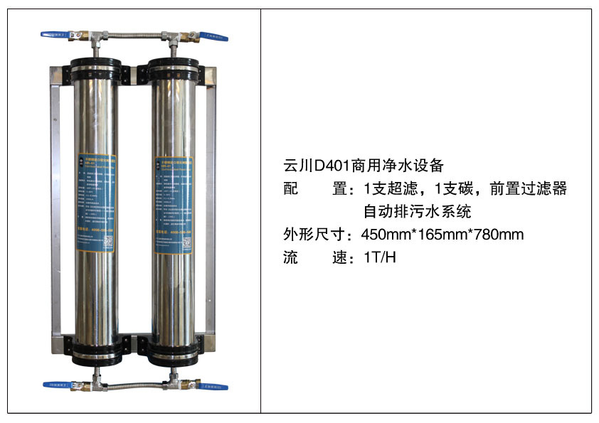 云川廚房凈水器 商用廠房全屋直飲凈水器廠家定制