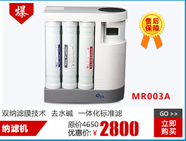 經(jīng)銷批發(fā) LTR-02-E3朗泰商用凈水器 雙核凈水器 價(jià)格優(yōu)惠