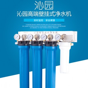 壁掛式商用管道凈水器 PP棉活性炭過濾凈水器 沁園商用商務凈水器
