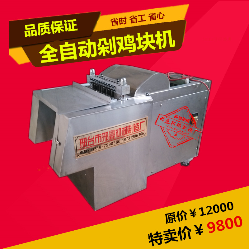 直銷(xiāo)全自動(dòng)切熟肉機(jī) 切熟牛肉片豬耳朵機(jī) 商用切肉機(jī) 