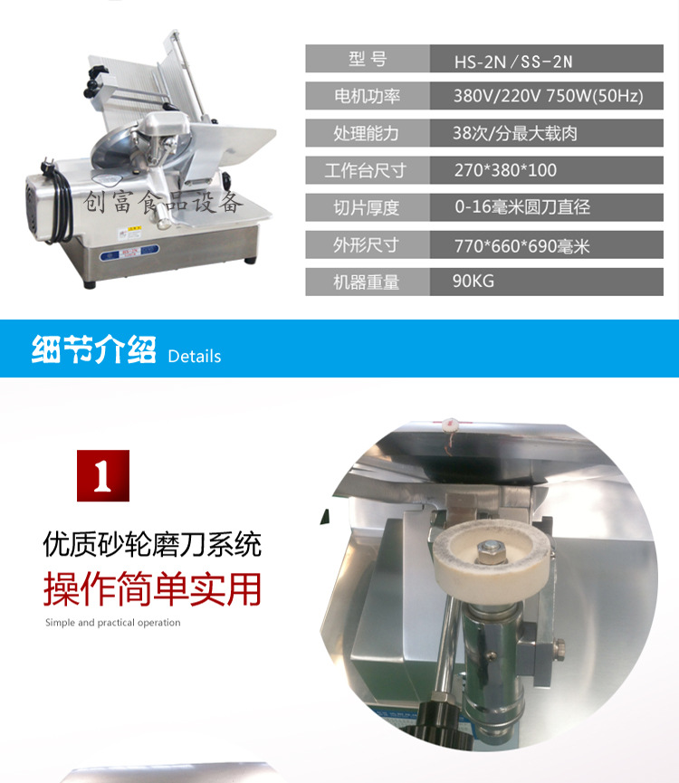 沈陽厚地臺式刨肉機(jī) 厚地牌羊肉切片機(jī)商用 進(jìn)口刀切肉機(jī)工廠直發(fā)